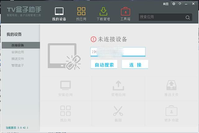 怎么用sd卡给电视机顶盒安装软件（移动机顶盒装软件超详细教程）(5)