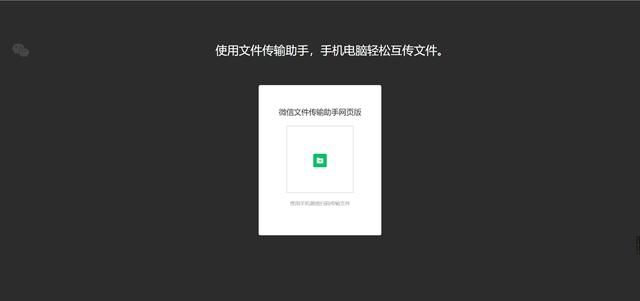 微信文件传输小助手怎么添加（微信又增新功能）(1)