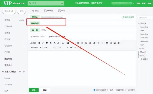群发邮件软件哪个好用（群发邮件软件和邮件群发工具哪个好）(2)