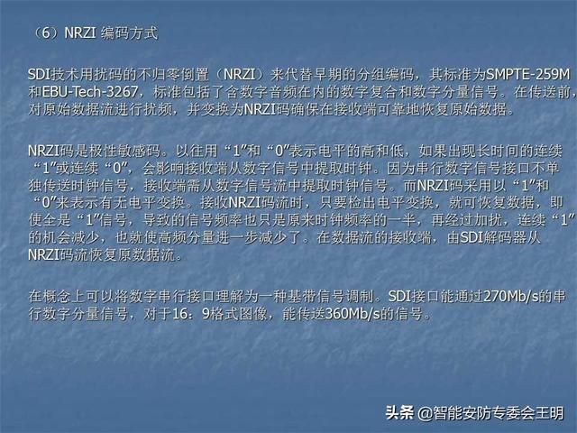 sdi主要参数（什么是SDI及其应用）(8)