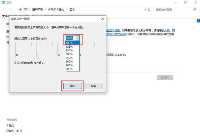 win10字体显示效果难看怎么解决（win10字体模糊发虚不清晰）(10)