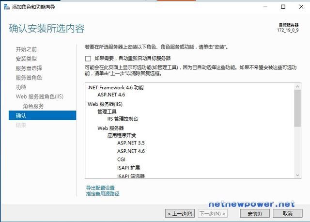 安装iis服务器提示找不到源文件（WindowsServer2012）(3)