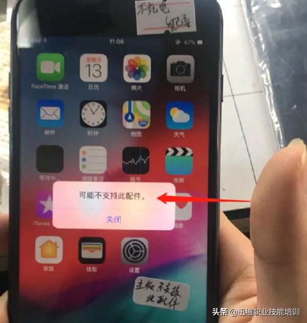 苹果手机不支持此配件充电怎么办（充电提示不支持此配件）(1)