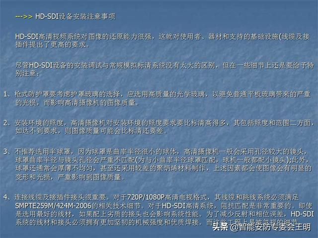 sdi主要参数（什么是SDI及其应用）(54)