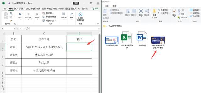 excel如何管理文件（Excel便捷式附件技巧）
