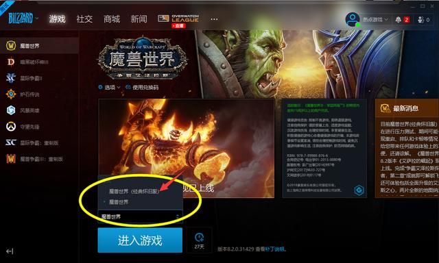 魔兽世界怀旧服开荒需要多少小时（魔兽世界怀旧服畅玩指南）(2)