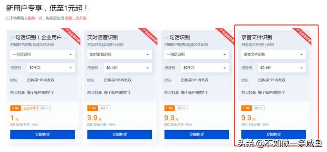 有什么录音软件可以转文字（自己实现录音文件转文字）