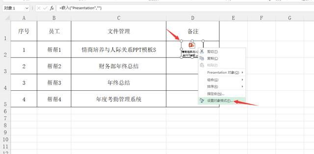 excel如何管理文件（Excel便捷式附件技巧）(7)