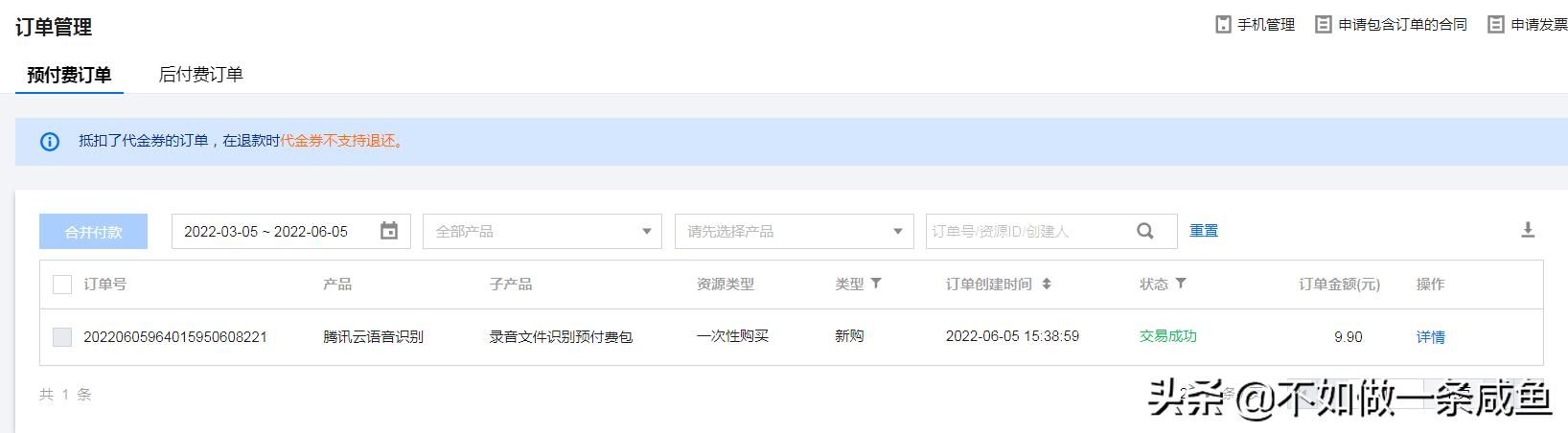 有什么录音软件可以转文字（自己实现录音文件转文字）(2)