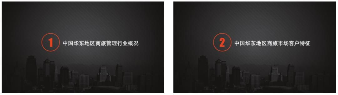 如何用ppt数据分析（如何使用PPT制作一份精美的数据分析报告）(3)