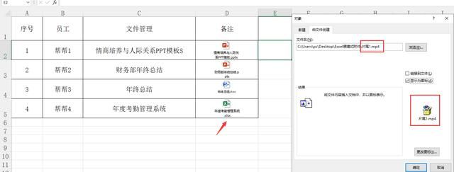 excel如何管理文件（Excel便捷式附件技巧）(9)