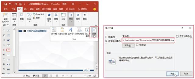 如何用ppt数据分析（如何使用PPT制作一份精美的数据分析报告）(6)