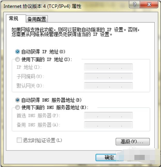 win7电脑上搜不到自家网络怎么办（台式电脑无法上网怎么办）(7)