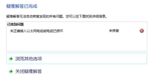 win7电脑上搜不到自家网络怎么办（台式电脑无法上网怎么办）(5)