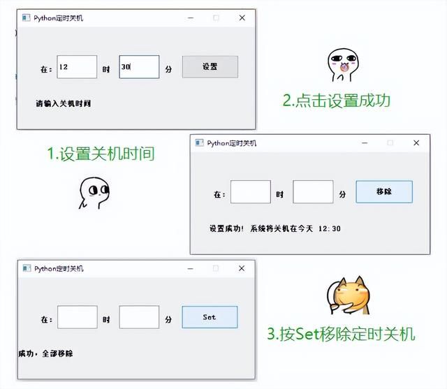 如何有逼格的关电脑（电脑还可以这样关机）(12)