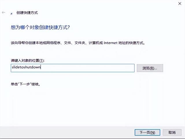 如何有逼格的关电脑（电脑还可以这样关机）(9)
