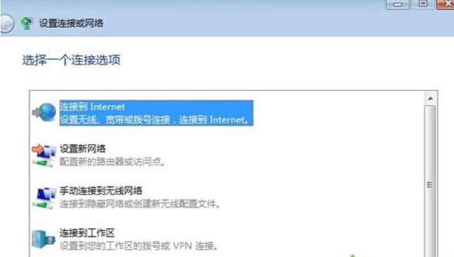 win7电脑上搜不到自家网络怎么办（台式电脑无法上网怎么办）(12)