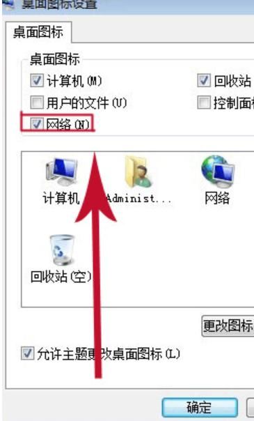 win7电脑上搜不到自家网络怎么办（台式电脑无法上网怎么办）(10)