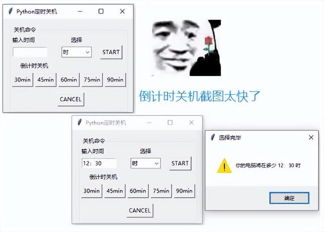 如何有逼格的关电脑（电脑还可以这样关机）(13)