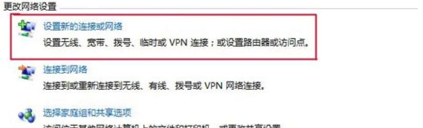 win7电脑上搜不到自家网络怎么办（台式电脑无法上网怎么办）(11)