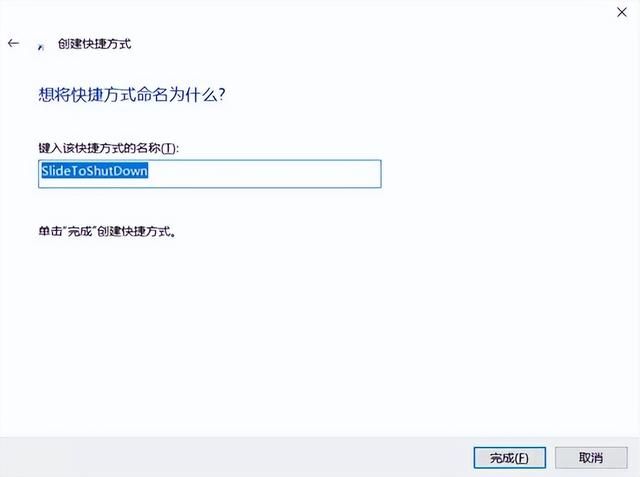 如何有逼格的关电脑（电脑还可以这样关机）(10)