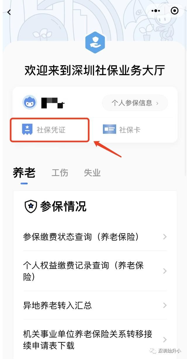 非全日制深户有补贴吗（非深户必须提供）(3)