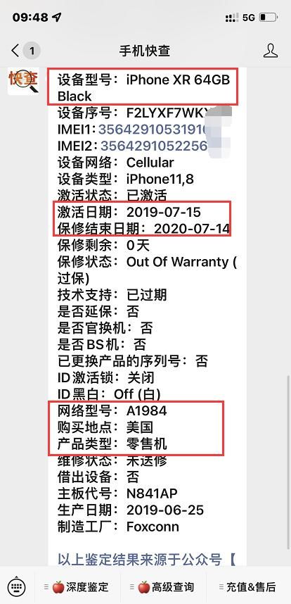 iphone验机到底用什么软件好（iPhone只要改了底层数据）(2)