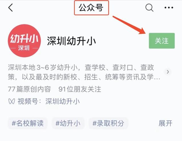 非全日制深户有补贴吗（非深户必须提供）(1)