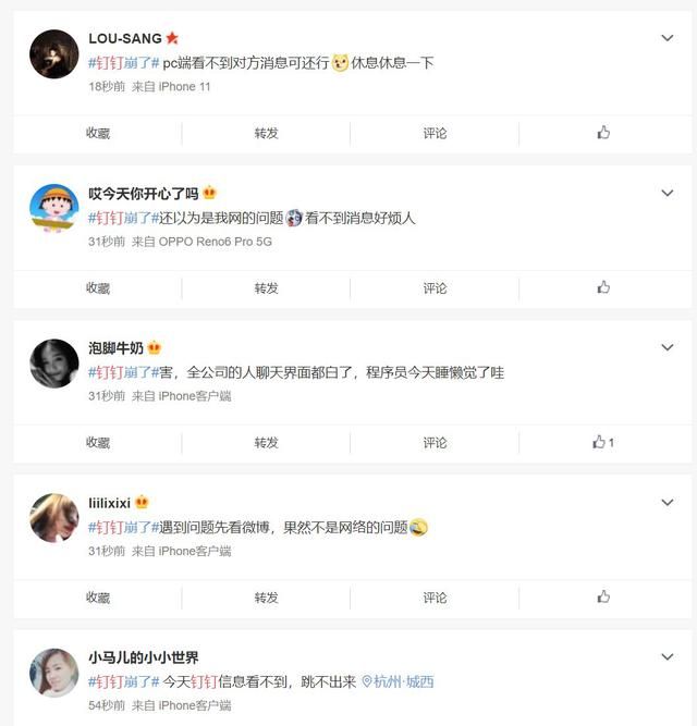 钉钉电脑版出不来信息（电脑端收不到消息）(2)