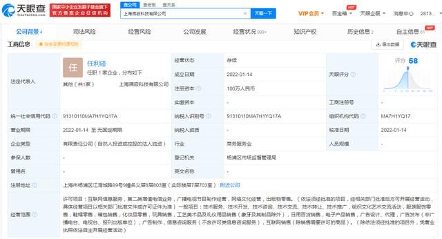 字节跳动准备收购久其软件（字节跳动成立沸寂科技公司）(1)