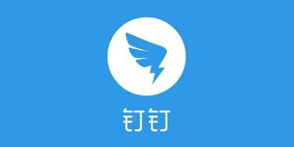 钉钉电脑版出不来信息（电脑端收不到消息）