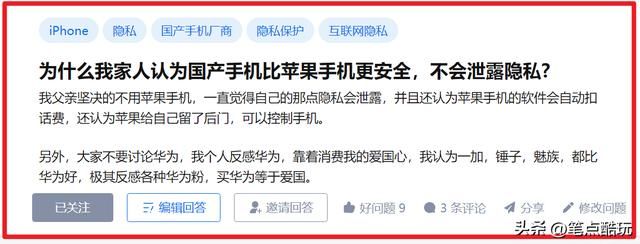 苹果华为手机哪个更安全（尬吹苹果不足取）