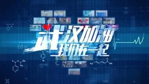 如何用ae模板做抗疫片头（为什么越优秀的作品越精简）