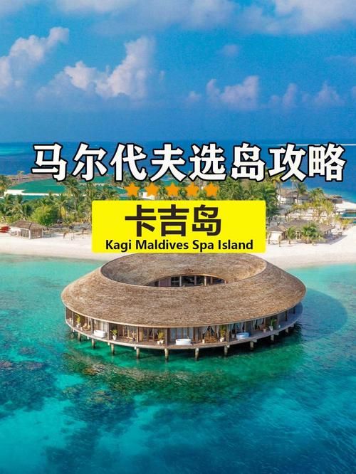 马尔代夫选岛感受（马尔代夫选岛攻略）