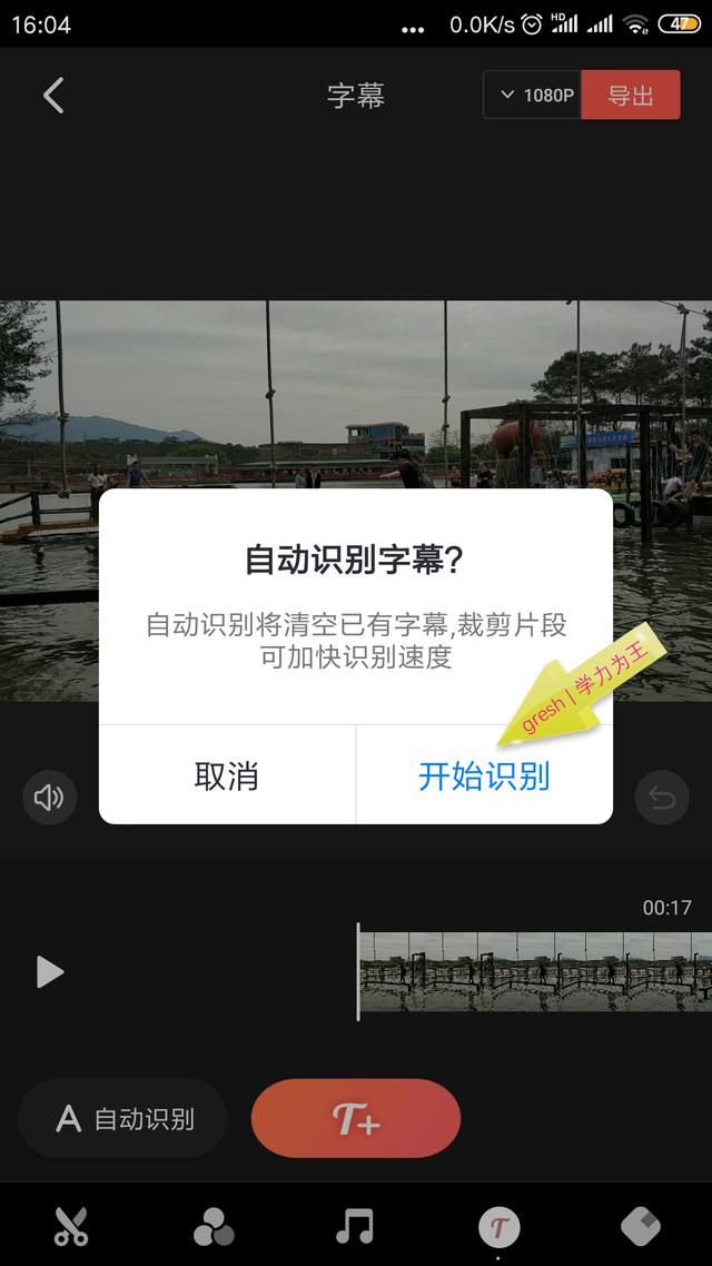 怎么给添加背景音乐和字幕（快速为添加背景音乐）(14)