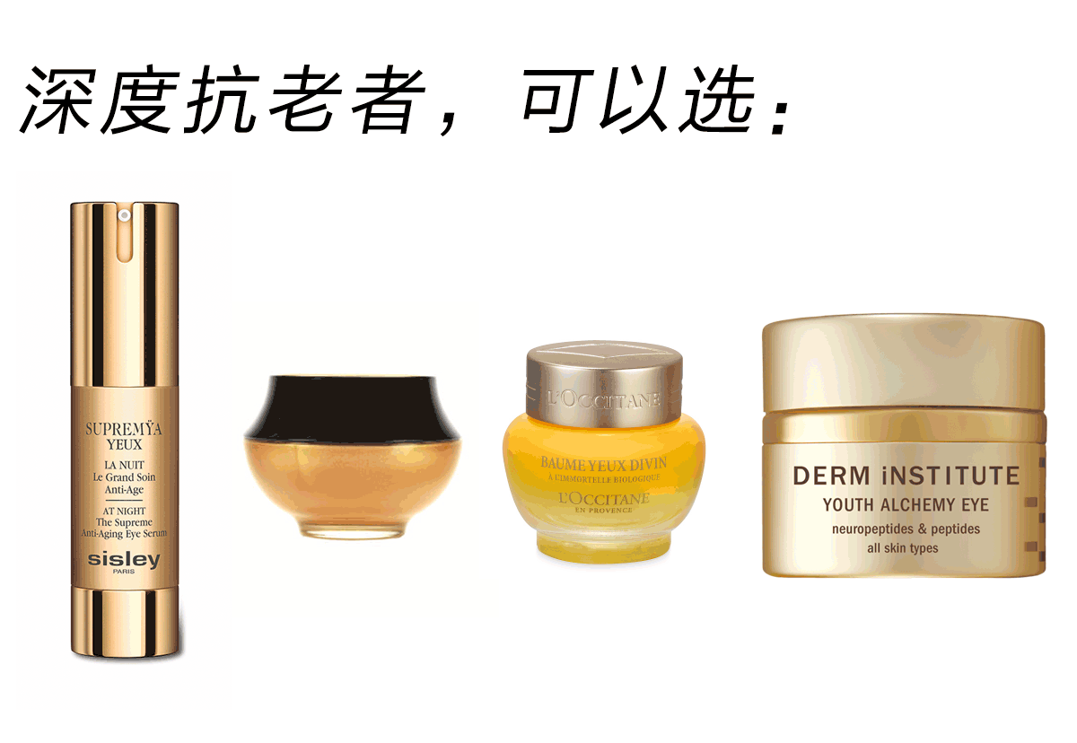 淡细纹的眼霜哪款好用（提高EYEQ指数还需抗老眼霜）(20)