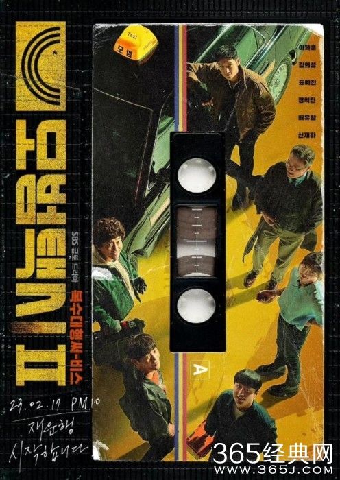 韩剧《模范出租车2》播出时间