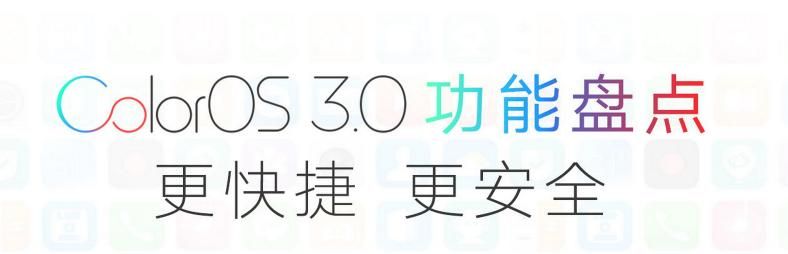 最适合oppor9s使用的系统（科普篇OPPOR9s系统几大实用功能分享）(2)