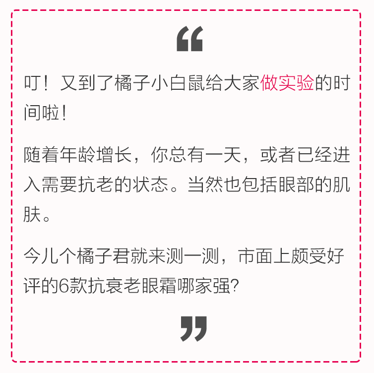 淡细纹的眼霜哪款好用（提高EYEQ指数还需抗老眼霜）(3)
