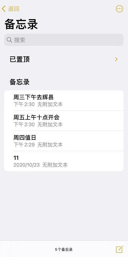 iphone怎么把数据传到新手机上（如何同步iPhone数据到新手机）(1)
