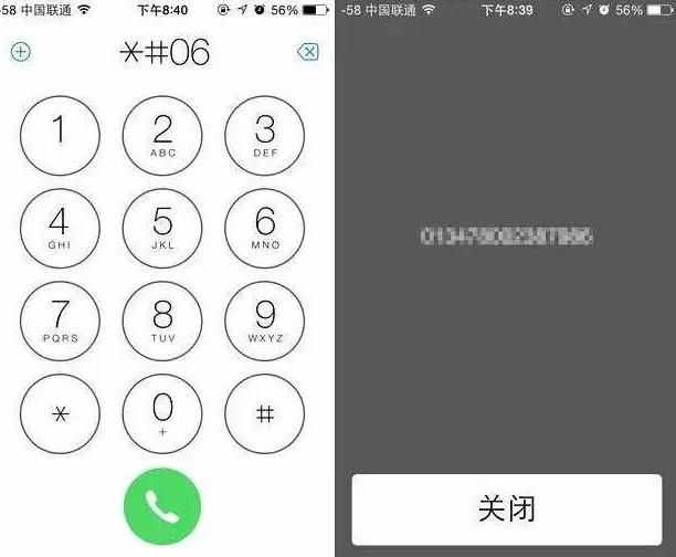iphone手机关掉这四个功能（在iPhone手机上按下这几个键）(2)