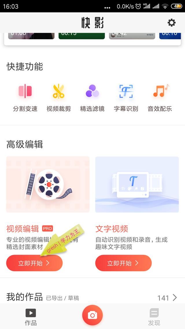 怎么给添加背景音乐和字幕（快速为添加背景音乐）(12)