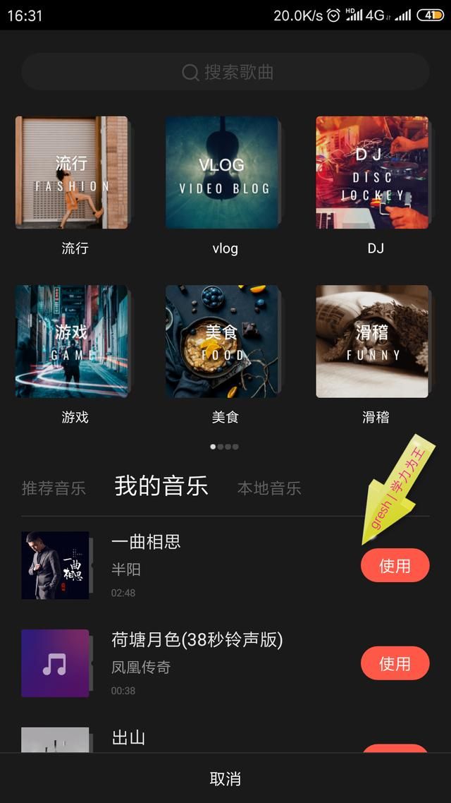 怎么给添加背景音乐和字幕（快速为添加背景音乐）(7)