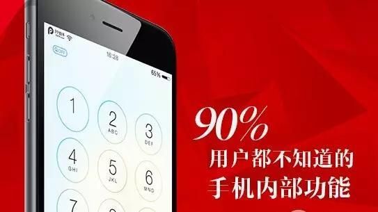 iphone这几个功能你不会不知道吧（iPhone手机很多用户都不知道的手机内部功能）