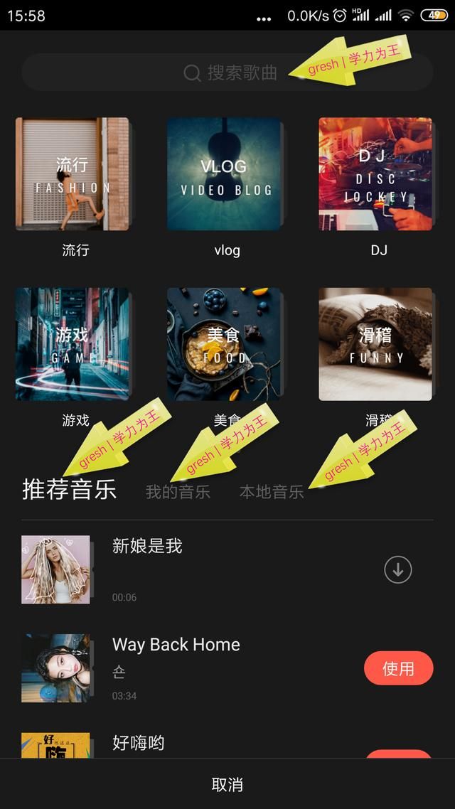 怎么给添加背景音乐和字幕（快速为添加背景音乐）(6)
