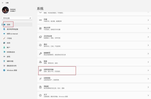 windows10投影到电脑为什么不能用（Windows11如何投影到此电脑）(2)
