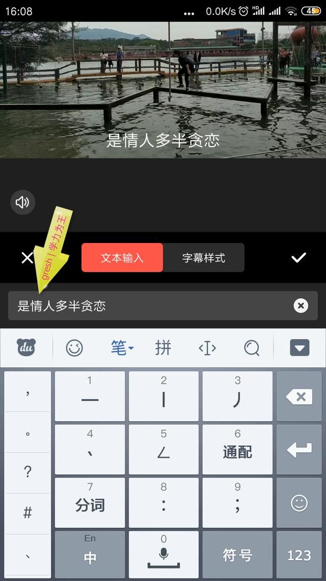 怎么给添加背景音乐和字幕（快速为添加背景音乐）(16)