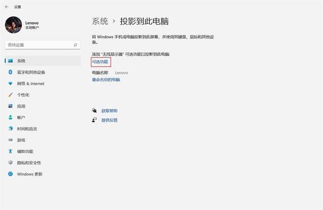 windows10投影到电脑为什么不能用（Windows11如何投影到此电脑）(3)