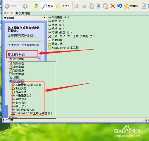 怎么在电脑里快速找文件（我是如何在电脑中快速找到文件的）