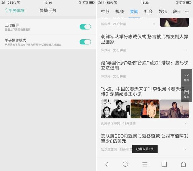 最适合oppor9s使用的系统（科普篇OPPOR9s系统几大实用功能分享）(5)